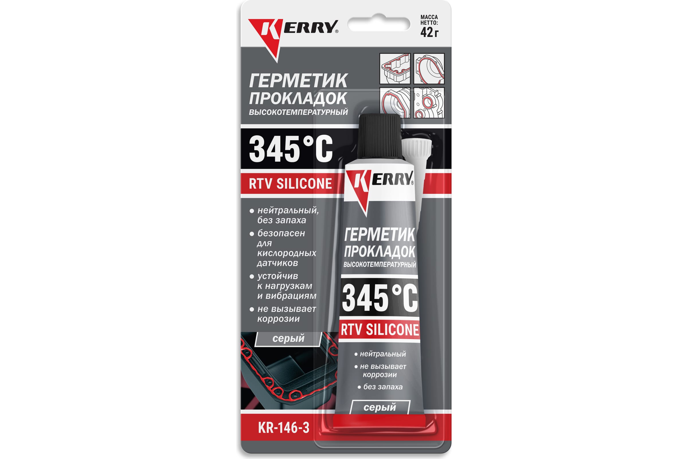 KERRY Герметик прокладок высокотемпературный нейтральный серый RTV SILICONE KR-146-3