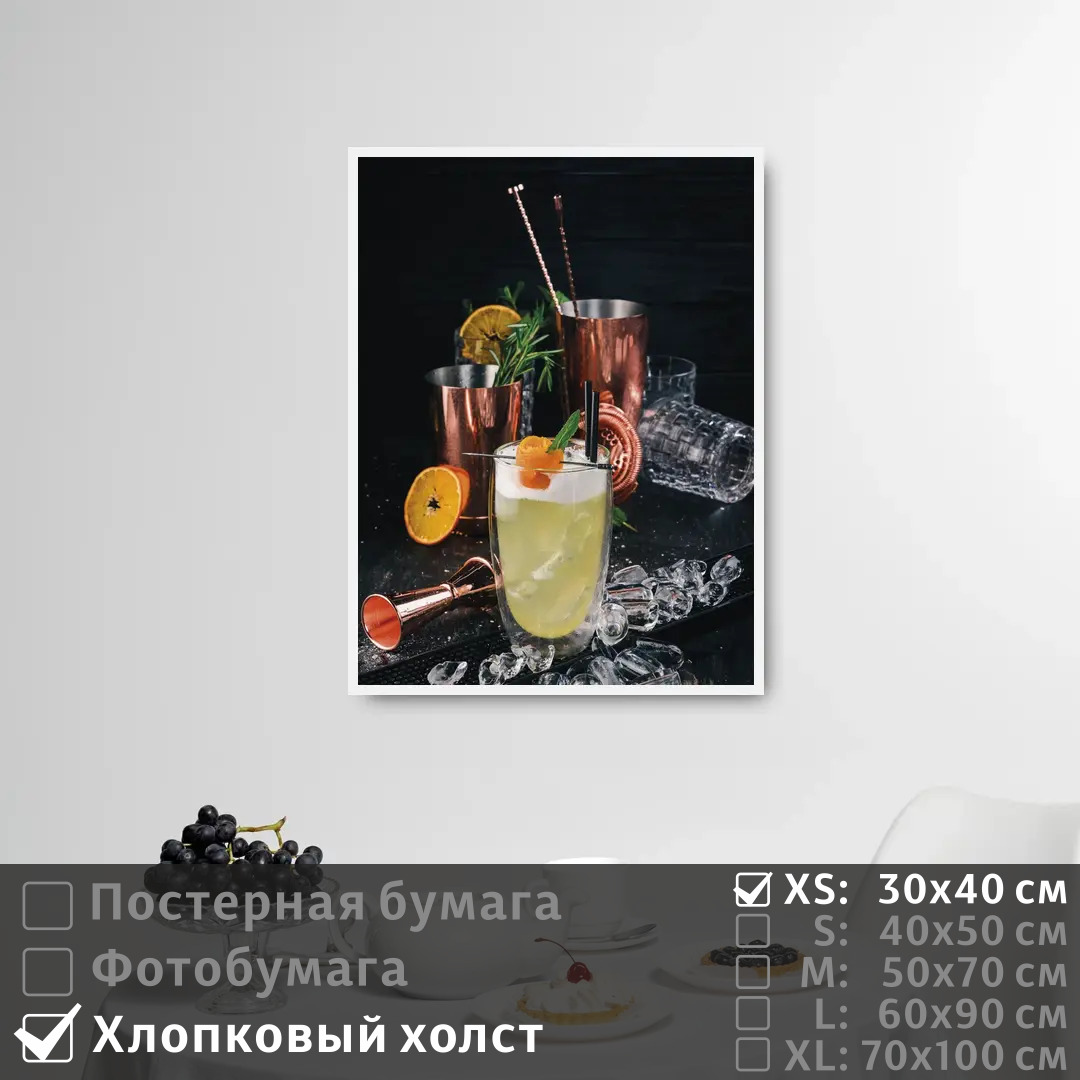 

Постер на холсте ПолиЦентр Лед и коктейли для бара 30х40 см, ЛедИКоктейлиДляБара