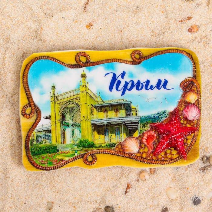 

Магнит «Крым. Воронцовский дворец», Крым