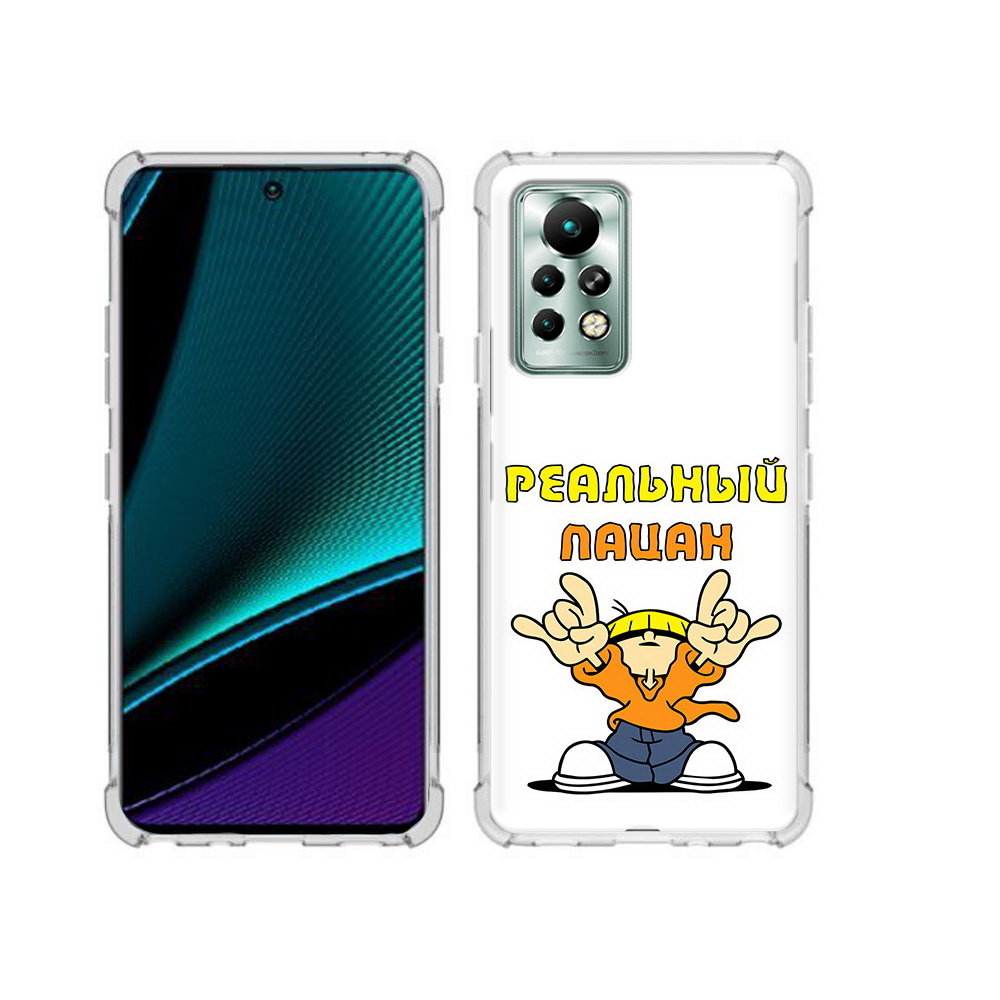 

Чехол MyPads Tocco для Infinix Note 11 Pro реальный пацан, Прозрачный, Tocco