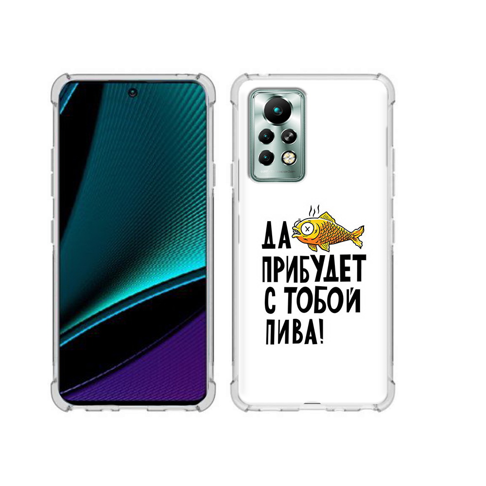 

Чехол MyPads Tocco для Infinix Note 11 Pro ДА прибудет с тобой пива, Прозрачный, Tocco