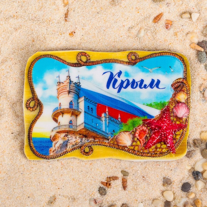 

Магнит «Крым. Ласточкино гнездо», Крым