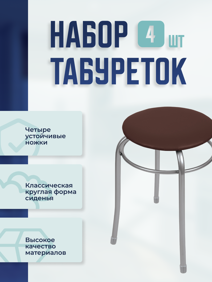 

Набор табуреток Nika Стайл 2 коричневый, 4 шт