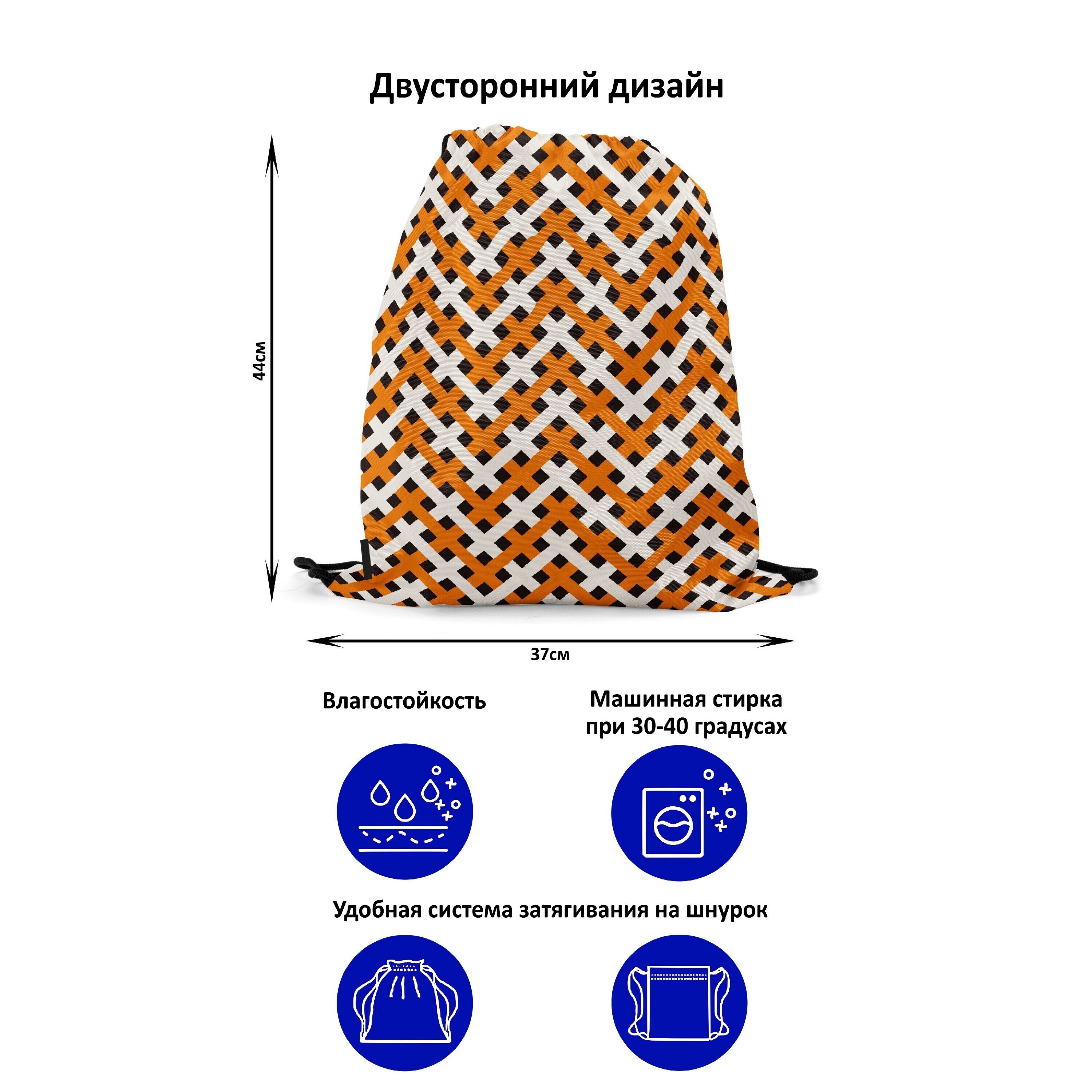 

Мешок-рюкзак для сменной обуви Burnettie HalloweenGeometricPattern05, Оранжевый