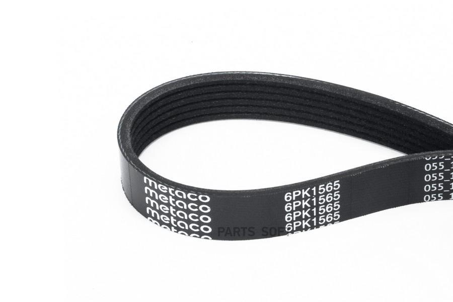 

Ремень Ручейковый Bmw/Ford METACO 6PK1565