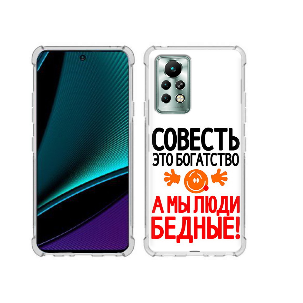 

Чехол MyPads Tocco для Infinix Note 11 Pro совесть, Прозрачный, Tocco