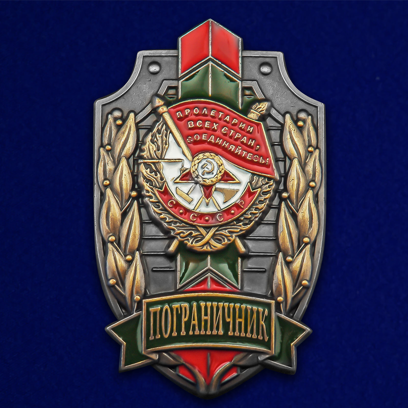 

Сувенирный знак Kamukamu Пограничник Краснознаменного отряда 2657, 747700