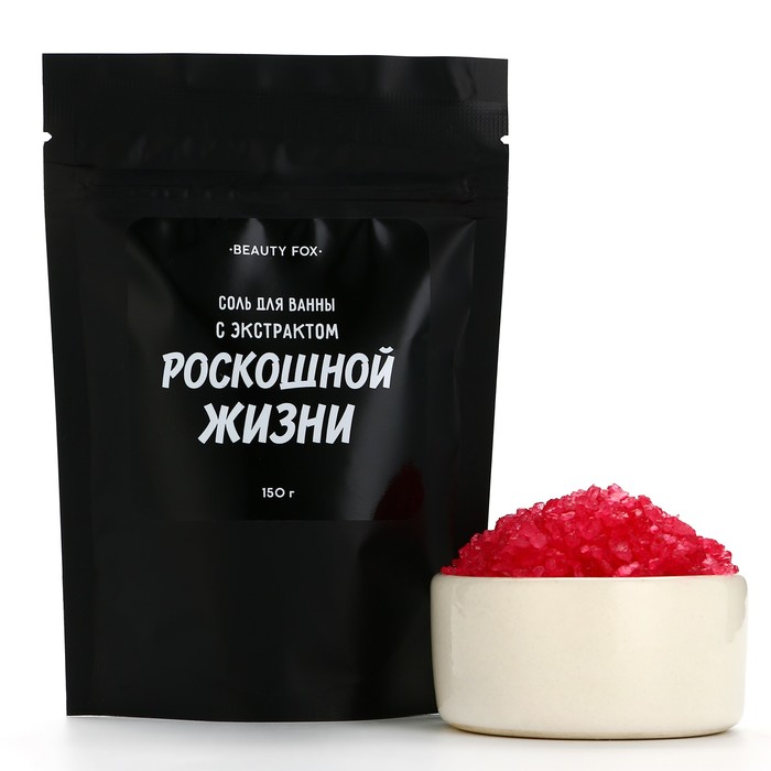 

Соль для ванны Beauty Fox С экстрактом роскошной жизни, аромат вишни, 150 г, Розовый