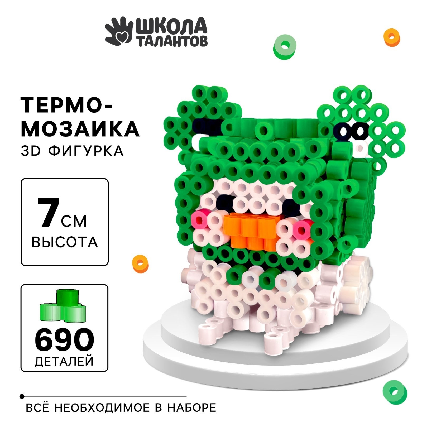 

Термомозаика Школа талантов для детей 3D фигурка Уточка