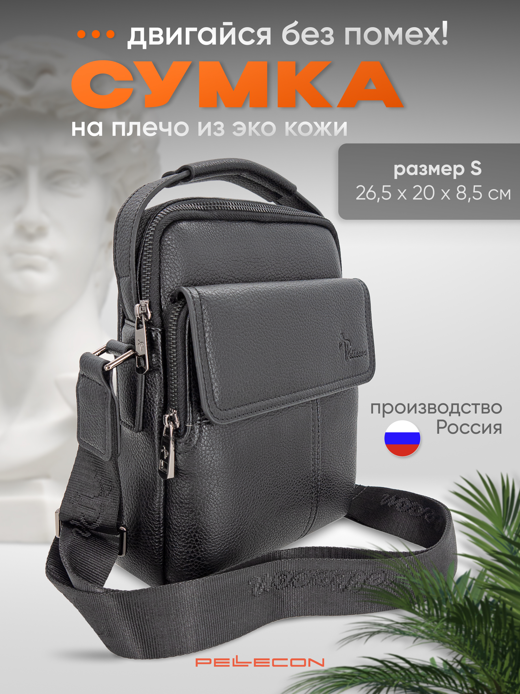

Сумка планшет мужская Pellecon 812-81765-1, черный, 812-81765-1