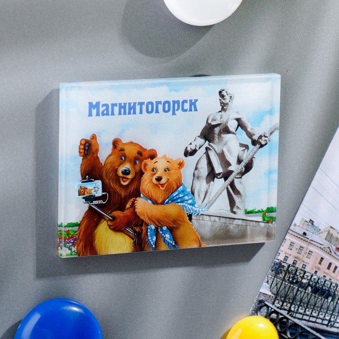 

Магнит «Магнитогорск. Мeталлург», Магнитогорск