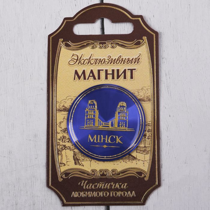 

Магнит «Минск», Минск