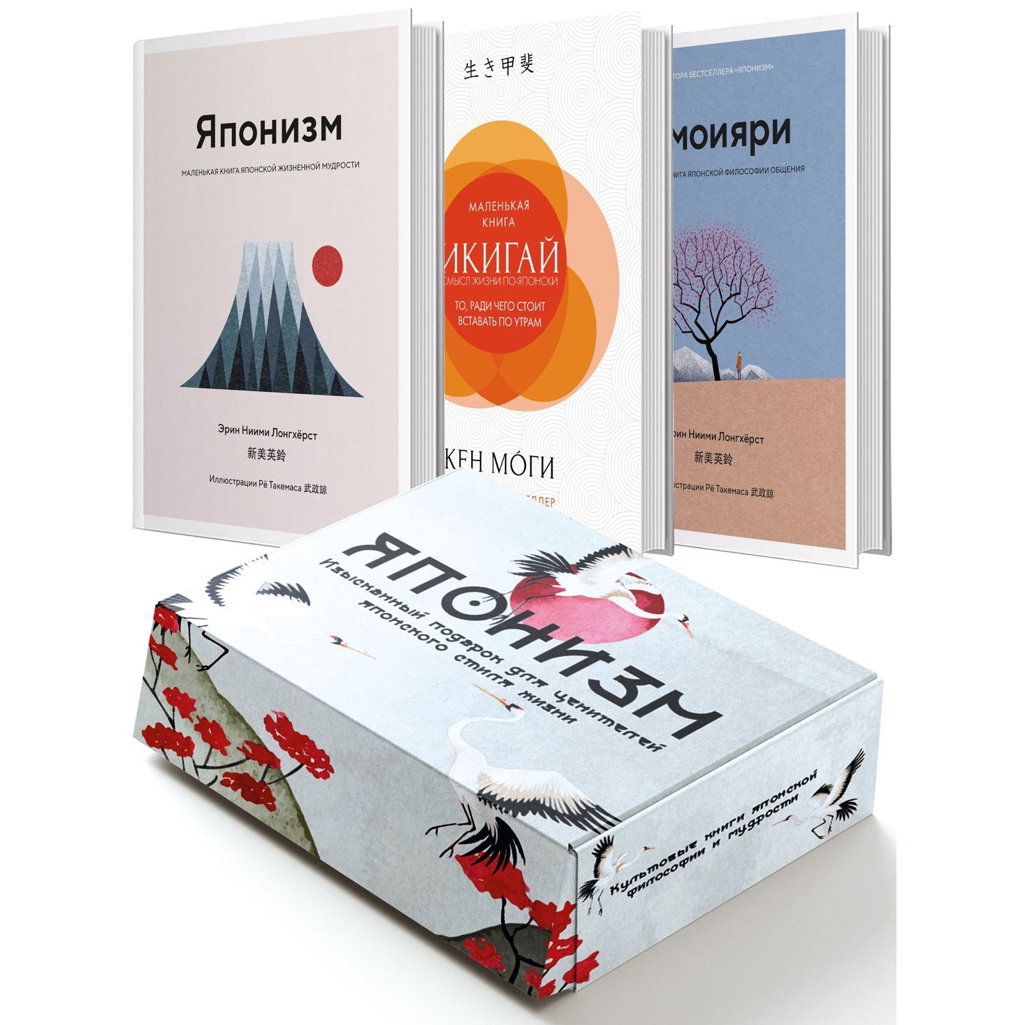 

Японизм. Культовые книги японской философии и мудрости (из 3-х книг), философия, история, религия