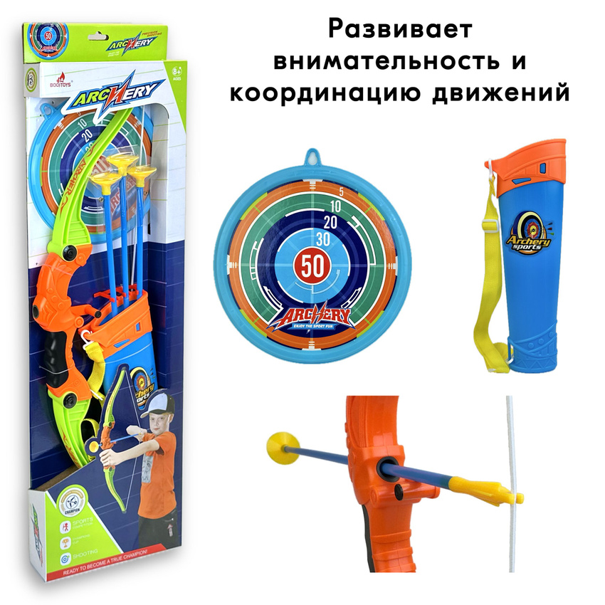 Игровой набор PLAYSMART Лук игрушечный со стрелами в колчане Archery 110444