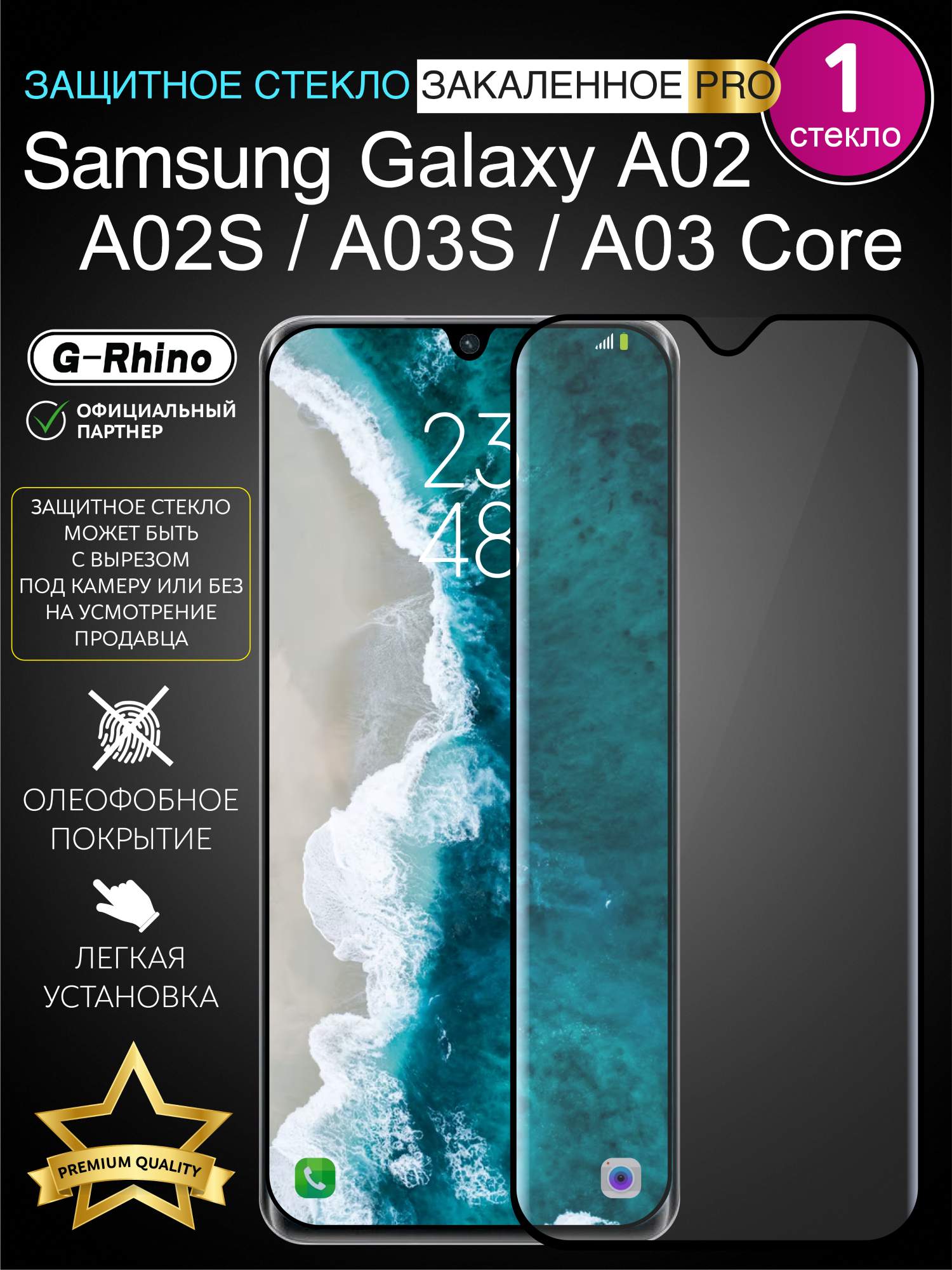 

Защитное стекло на Samsung A02, Samsung A02S, Samsung A03S, Samsung A03 Core с рамкой, A02