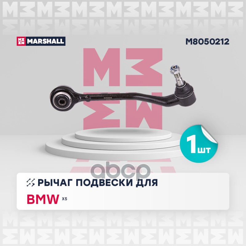

Рычаг Подвески MARSHALL арт. M8050212