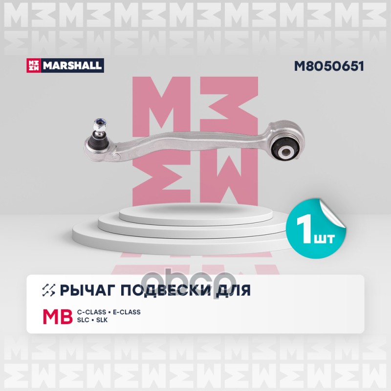 

Рычаг Подвески MARSHALL арт. M8050651