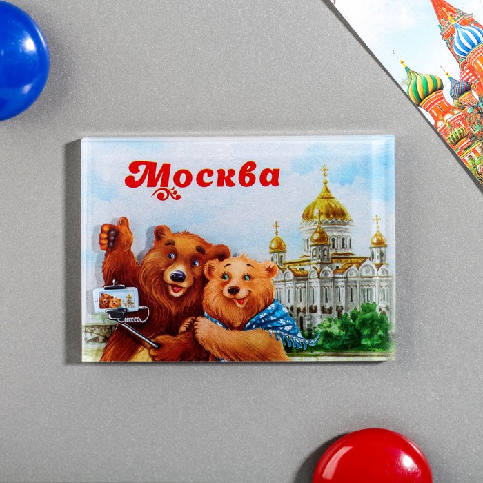 

Магнит «Москва. Храм Христа Спасителя», Москва