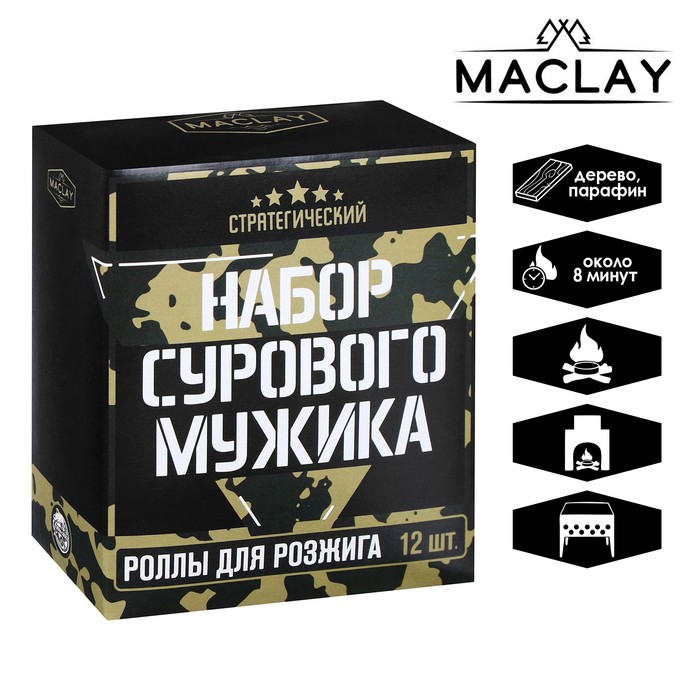 фото Роллы для розжига «набор сурового мужика», 12 шт. maclay