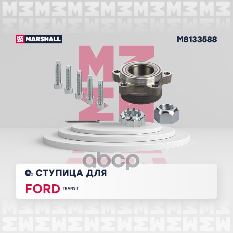 

Ступица Колеса MARSHALL арт. M8133588