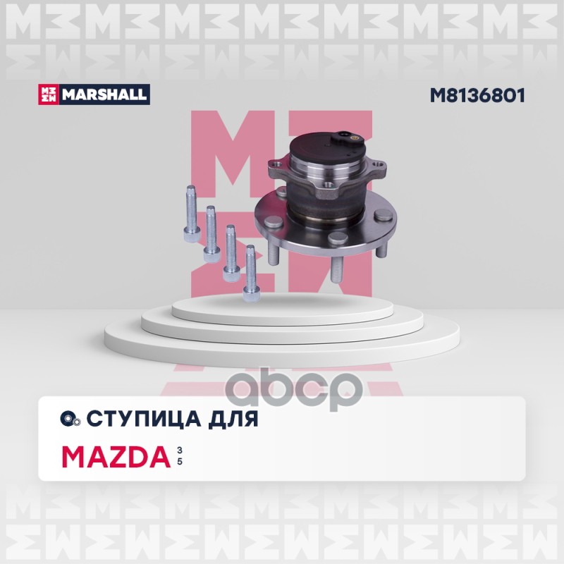 

Ступица Колеса MARSHALL арт. M8136801