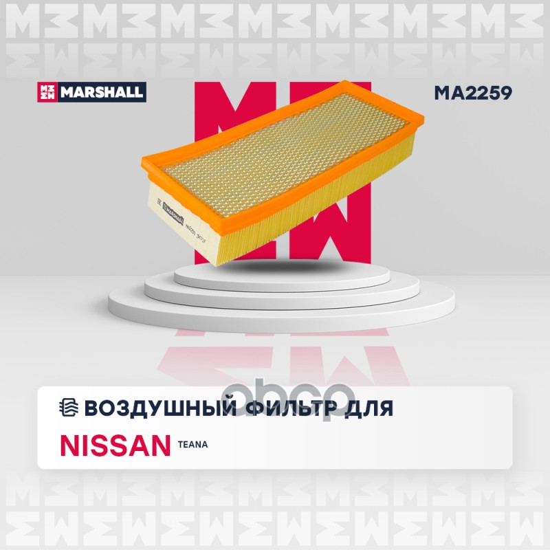 

Фильтр Воздушный MARSHALL арт. MA2259