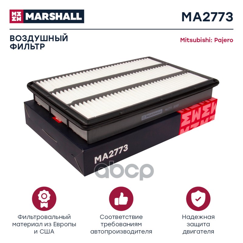 

Фильтр Воздушный MARSHALL арт. MA2773