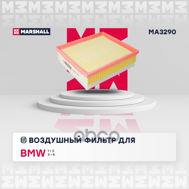 

Фильтр Воздушный MARSHALL арт. MA3290