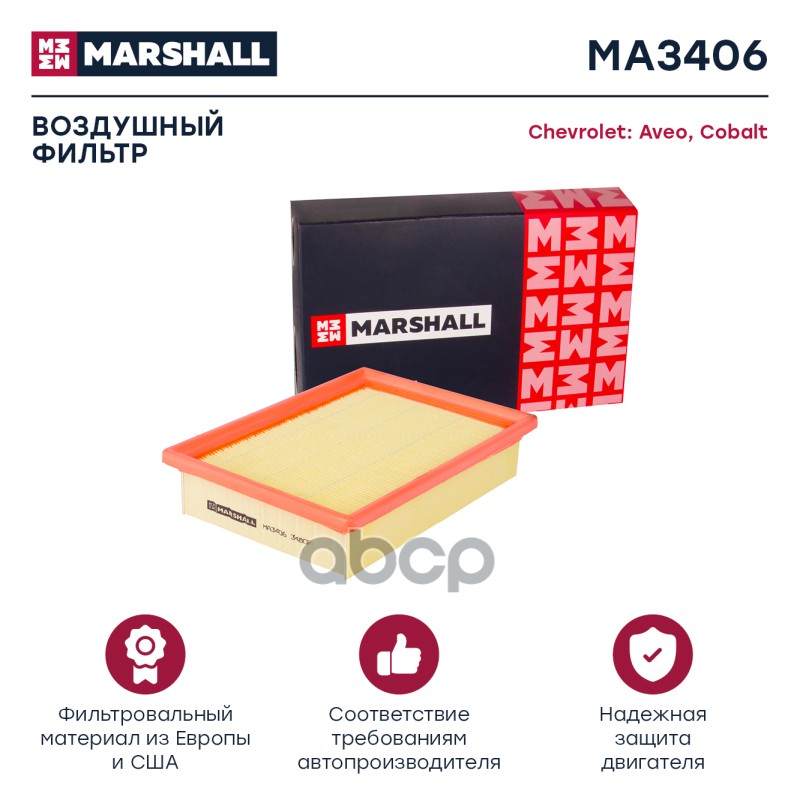 

Фильтр Воздушный MARSHALL арт. MA3406