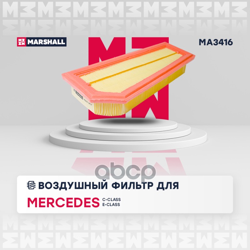 

Фильтр Воздушный MARSHALL арт. MA3416