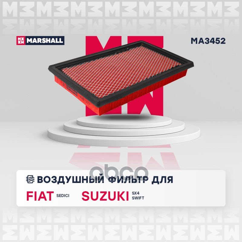 

Фильтр Воздушный MARSHALL арт. MA3452