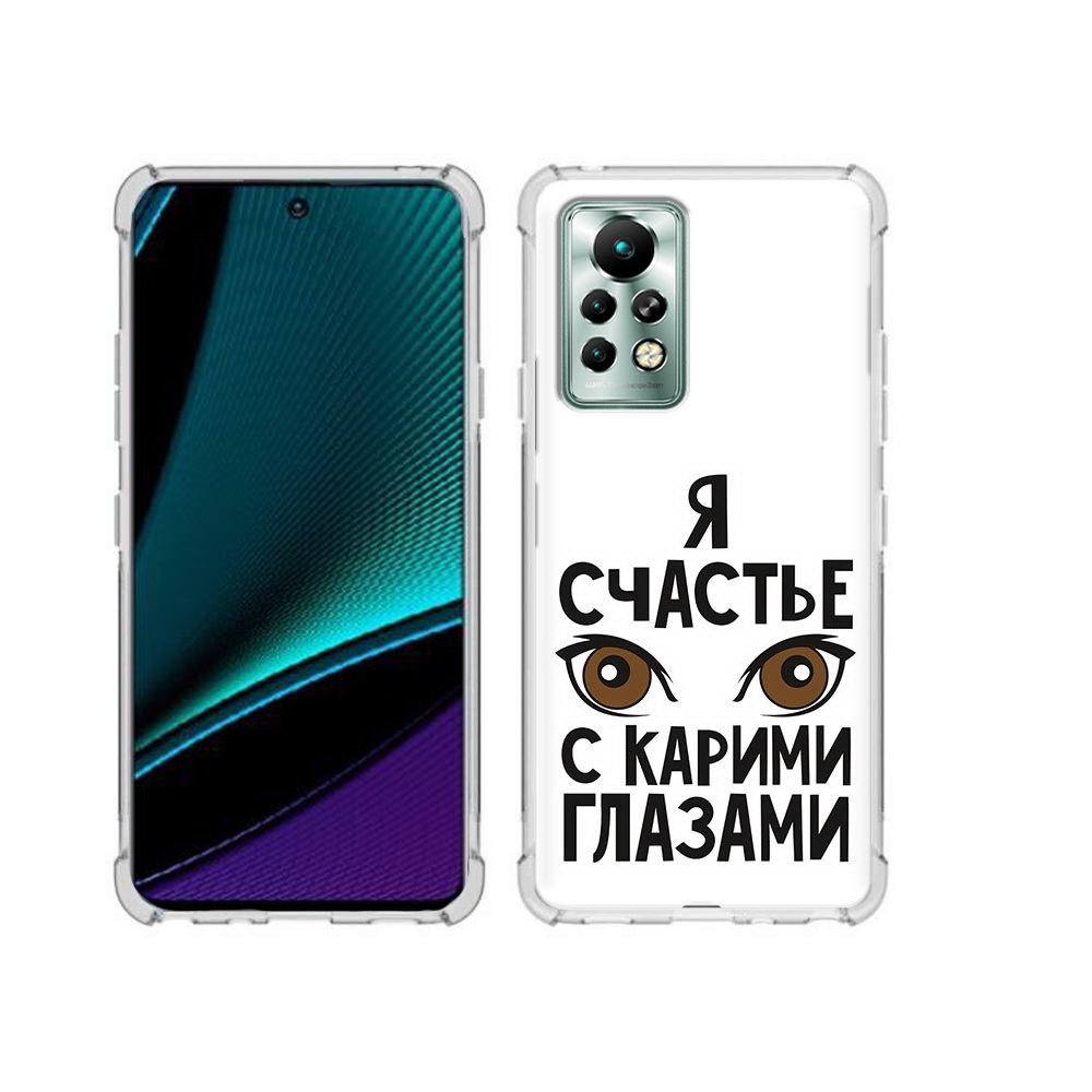 

Чехол MyPads Tocco для Infinix Note 11 Pro счастье с карими глазами, Прозрачный, Tocco