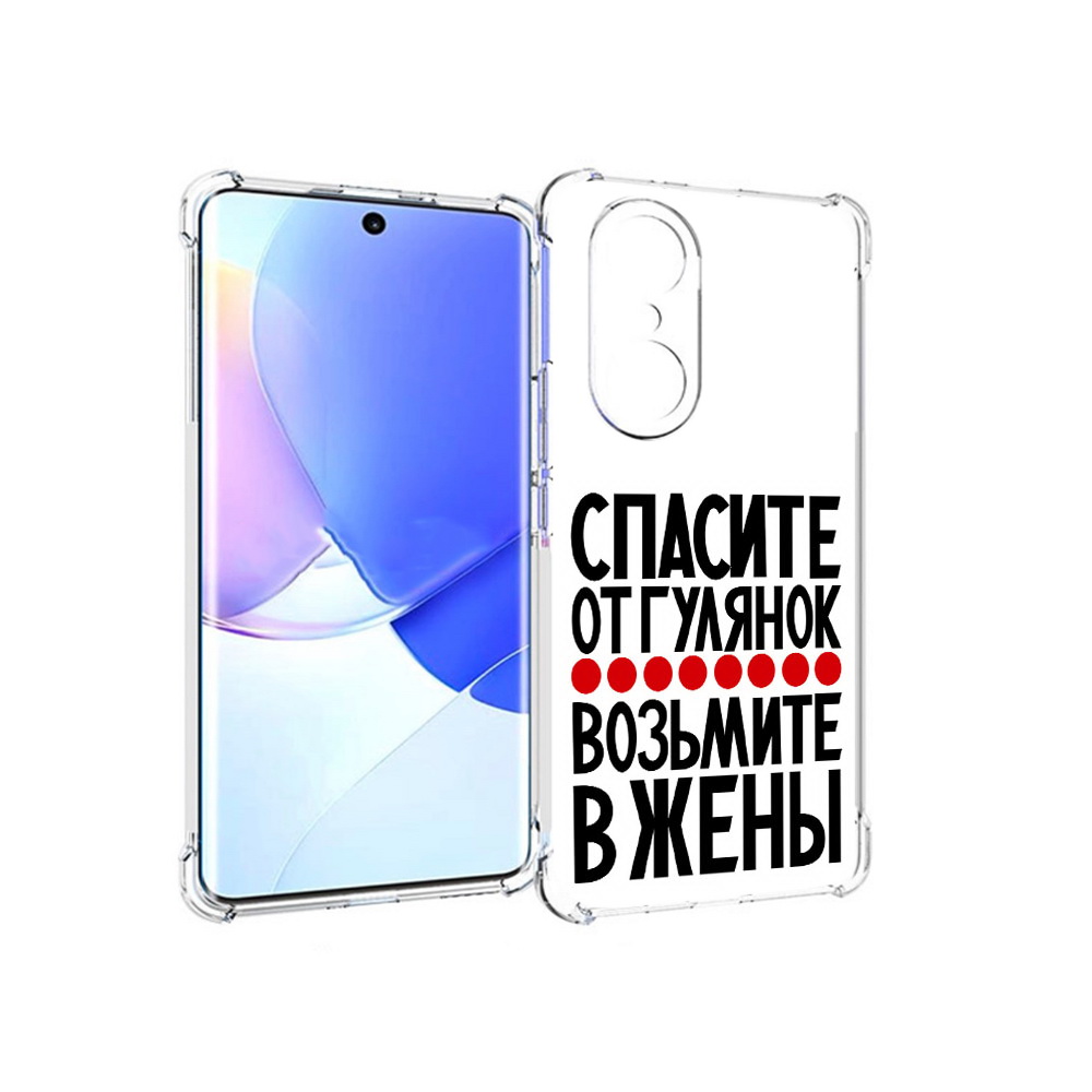 

Чехол MyPads Tocco для Honor 60 Pro Спасите от гулянок возьмите в жены, Прозрачный, Tocco