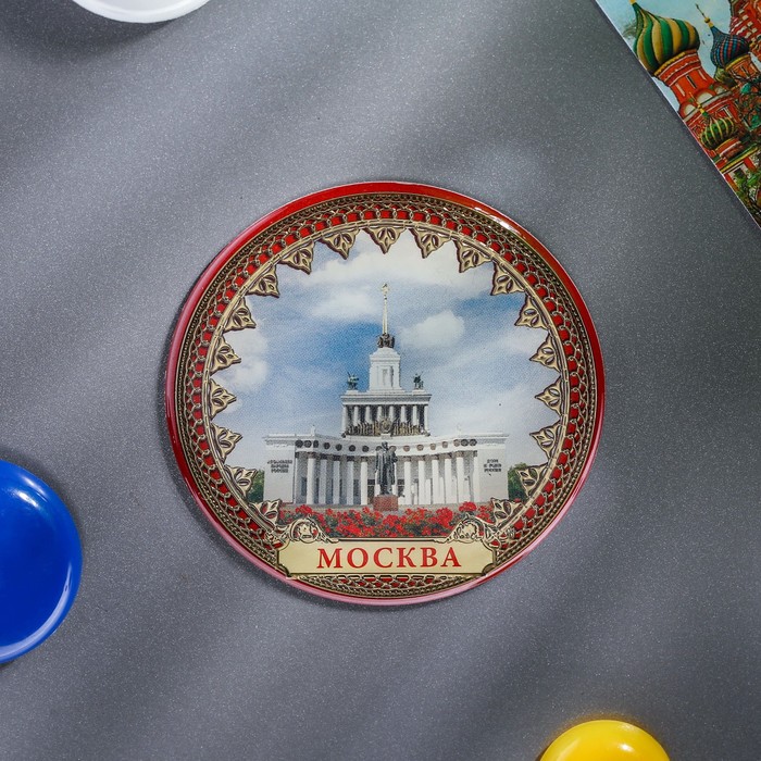 

Магнит «Москва», Москва