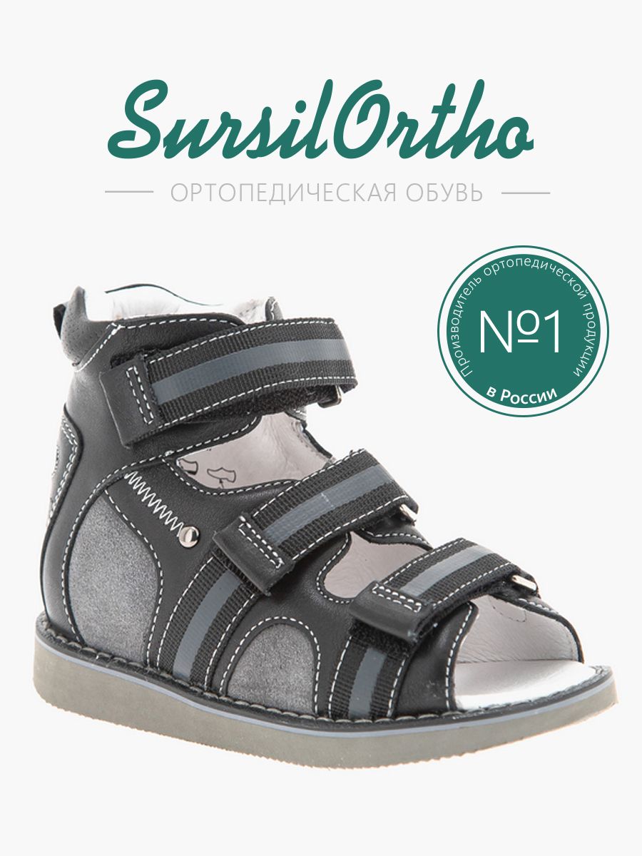 

Сандалии детские SursilOrtho 15-342M, серый, 28, 15-342M
