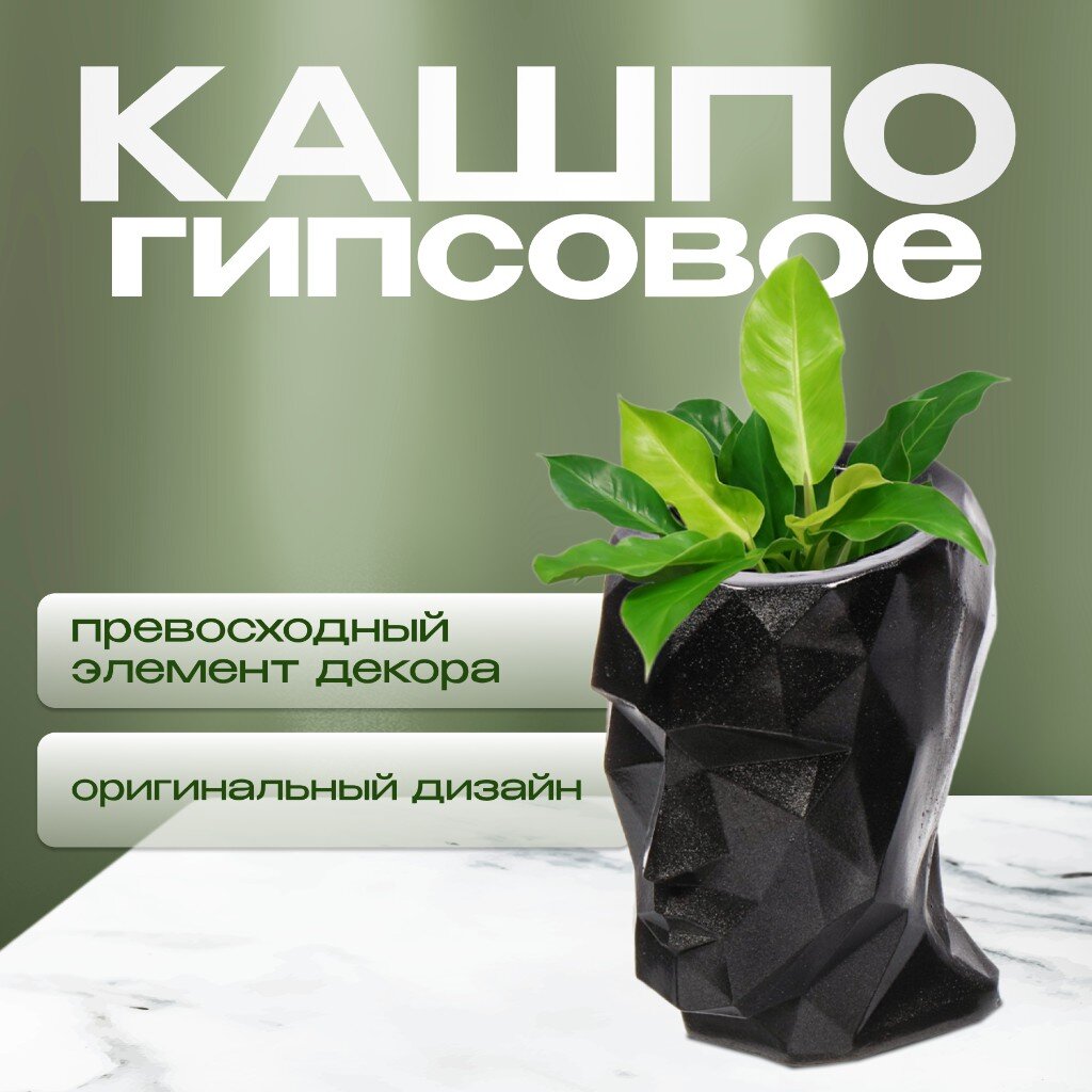

Кашпо гипс, 395/2, 19х18 см, мокрый асфальт, Оскар, Черный, Оскар