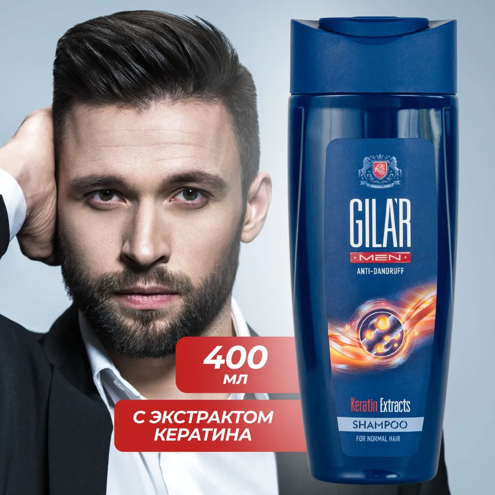 

Шампунь для волос GILAR MEN Keratin Extracts (с экстрактом кератина) 400 мл