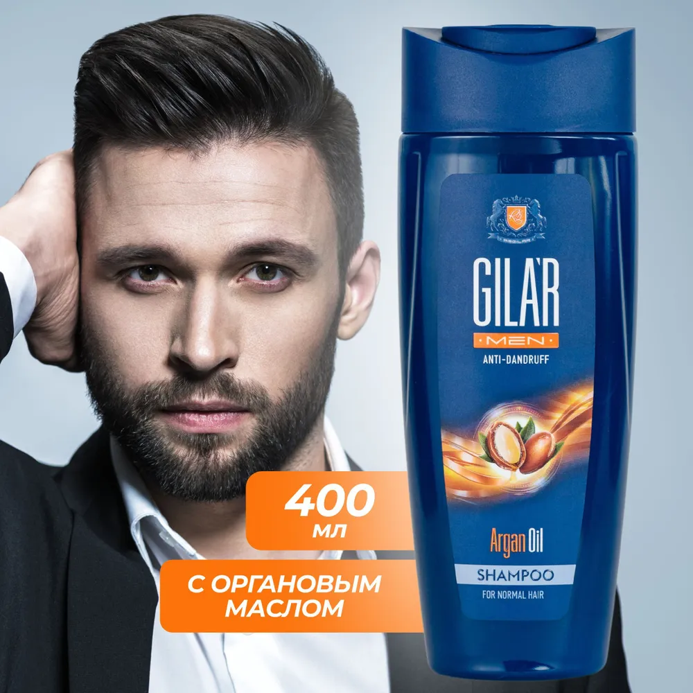 

Шампунь для волос GILAR MEN Argan Oil (с аргановым маслом) 400 мл