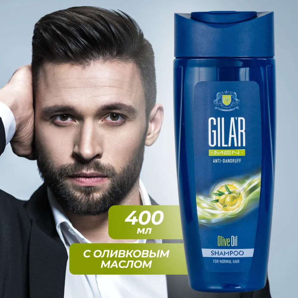 

Шампунь для волос GILAR MEN Olive Oil (с оливковым маслом) 400 мл