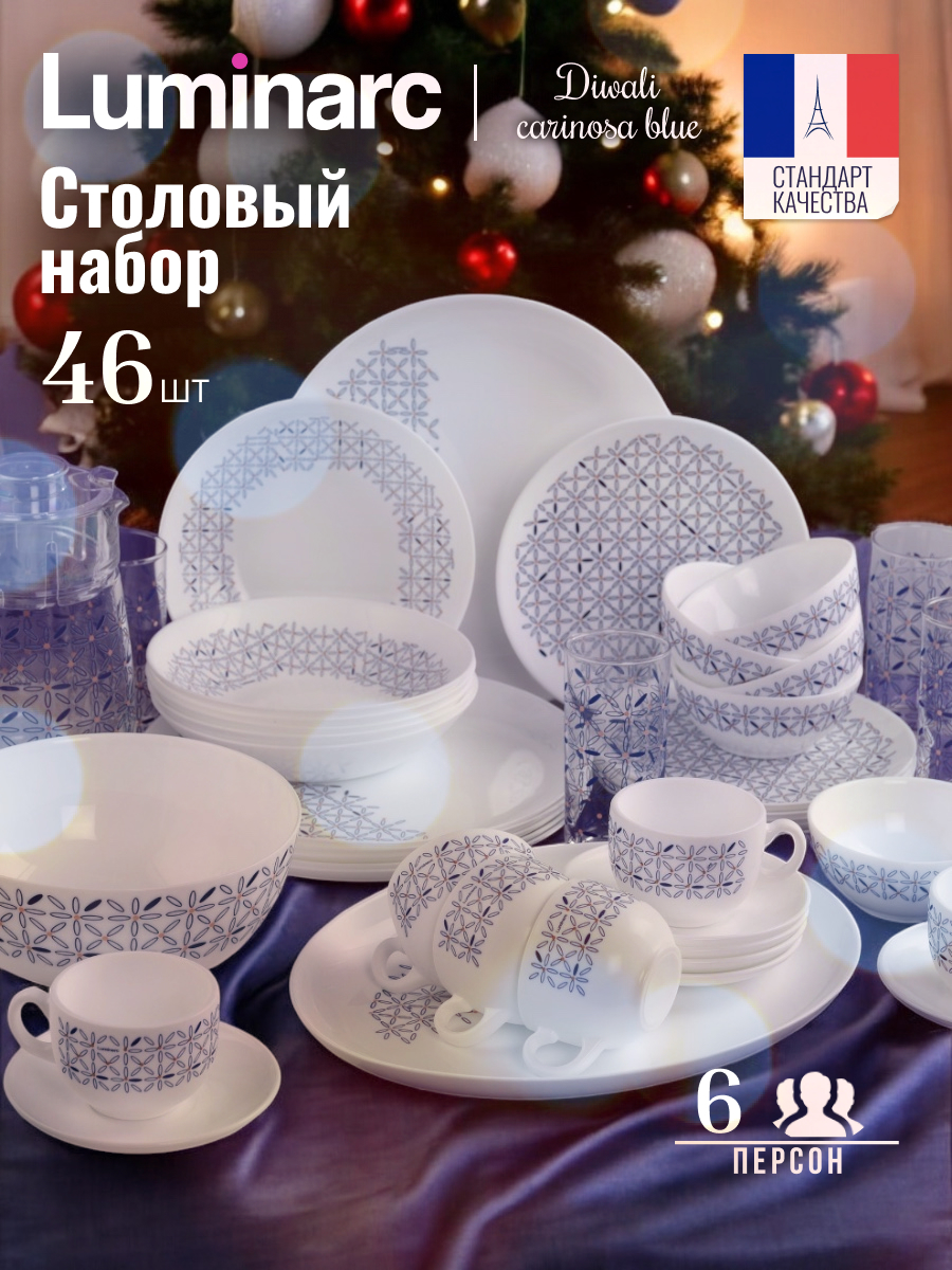 

Набор посуды столовой на 6 персон LUMINARC DIWALI CARINOSA BLUE 46 предметов, Белый;синий, Набор посуды Luminarc_100009