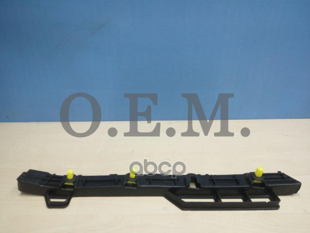 

Rio 17- Кронштейн Зад Бампера Прав (Китай) O.E.M. арт. OEM0015KBZR