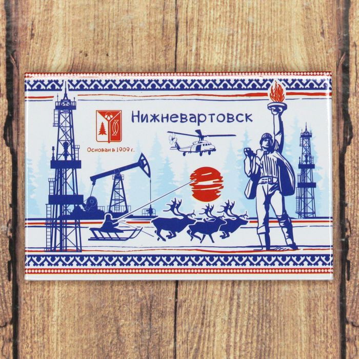 

Магнит «Нижневартовск», Нижневартовск