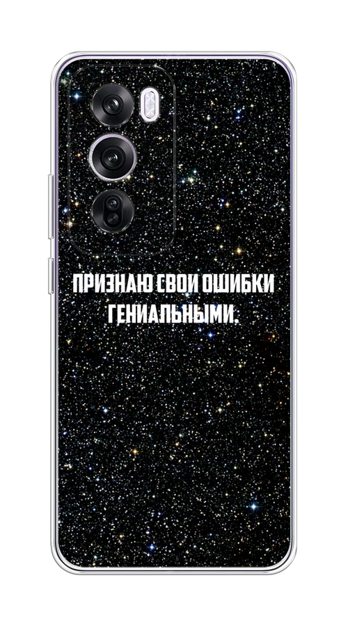 

Чехол на Oppo Reno 12 Pro "Признаю свои ошибки гениальными", Черный;белый, 2517150-1