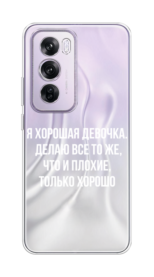 

Чехол на Oppo Reno 12 Pro "Хорошая девочка", Серебристый, 2517150-1