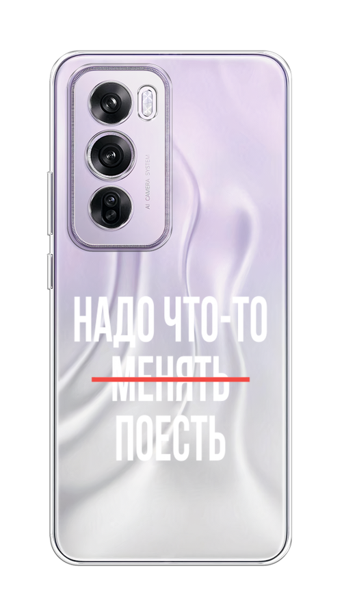 

Чехол на Oppo Reno 12 Pro "Надо что-то поесть", Белый;красный, 2517150-1