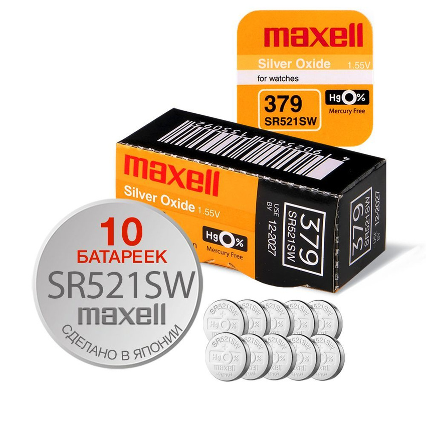 

Батарейка Maxell SR521SW-1PK (SR-521EL) - упаковка 10 штук, SR521SW-1PK