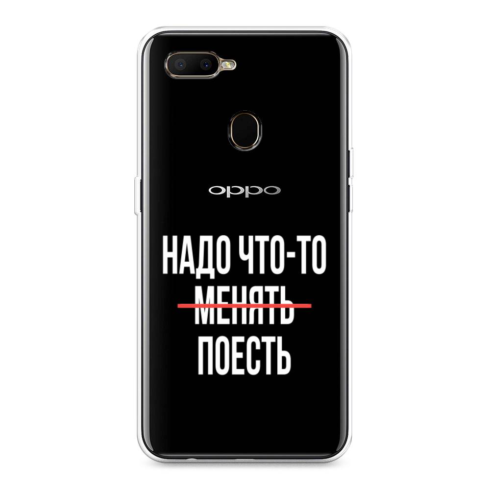 

Чехол на Oppo A5s "Надо что-то поесть", Белый;красный, 252350-6