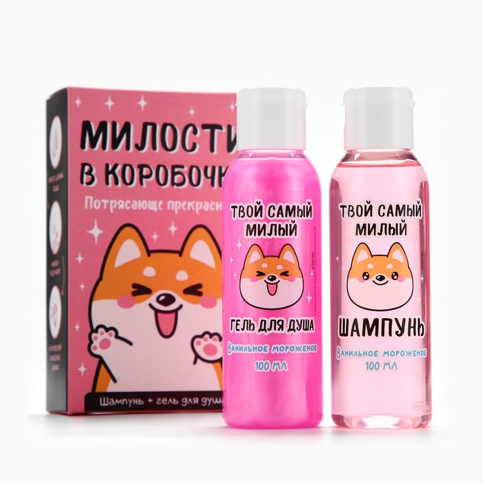 Подарочный набор Beauty Fox Милости в коробочке, шампунь для волос, гель для душа, 2х100мл