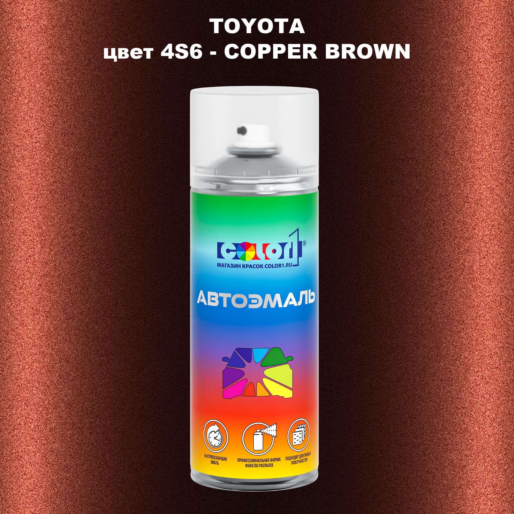 

Аэрозольная краска COLOR1 для TOYOTA, цвет 4S6 - COPPER BROWN, Прозрачный