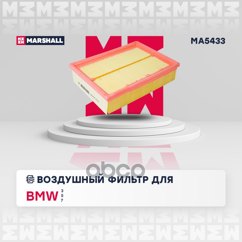 

Фильтр Воздушный MARSHALL арт. MA5433